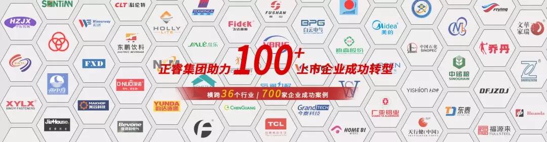 正睿咨询合作商集锦