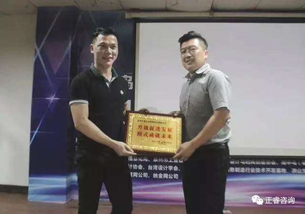 雨中鸟（福建）户外用品有限公司赠予正睿咨询的牌匾