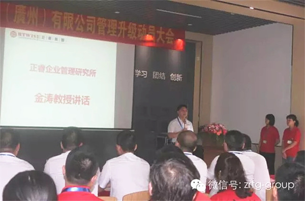 天活松林光学（广州）有限公司与正睿咨询正式签约开工