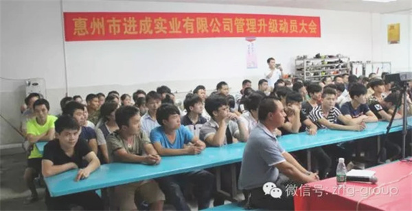 惠州市进成实业有限公司与正睿咨询正式签约开工