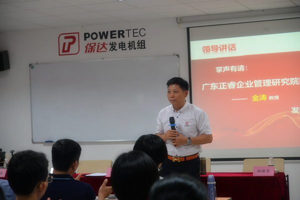 正睿咨询集团金涛教授讲话