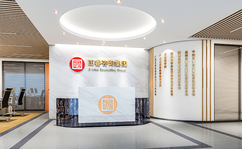 热烈祝贺2013年9月30日广州正睿企业管理研究所乔迁之喜