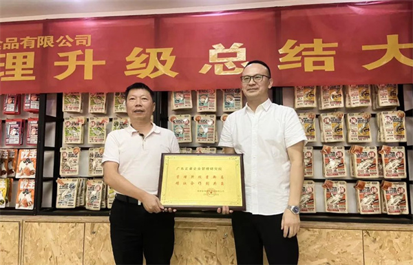 渔家翁总经理（左）向正睿咨询集团颁发荣誉牌匾