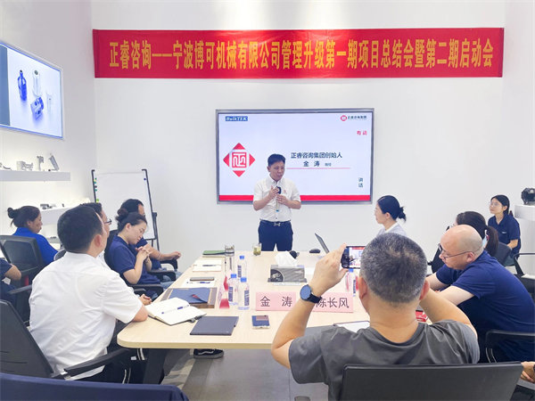 广东正睿企业管理研究院院长金涛老师致辞