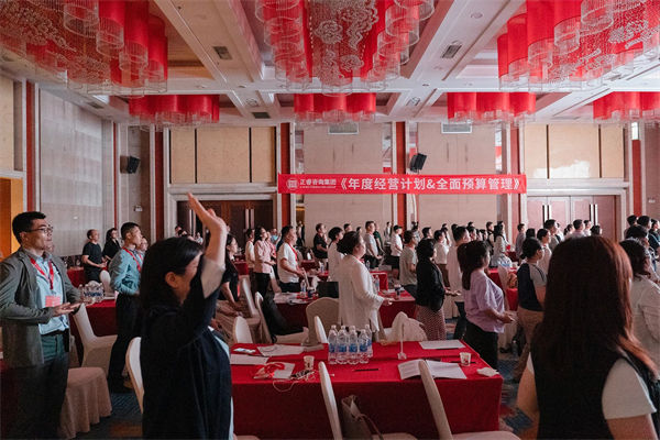 正睿咨询集团大型公开课《年度经营计划&全面预算管理》八段锦