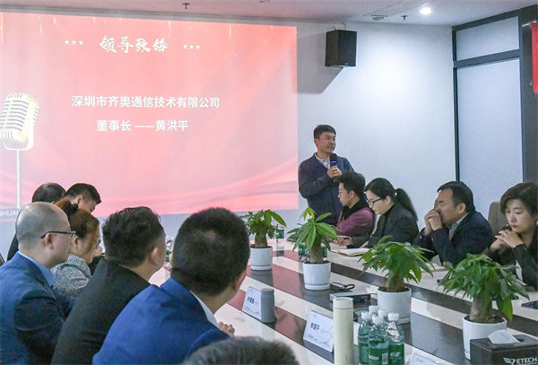 齐奥通信董事长黄洪平先生 齐奥通信董事长黄洪平先生