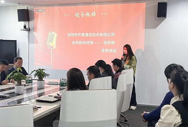 齐奥通信业务副总经理张犁艳女士 齐奥通信业务副总经理张犁艳女士