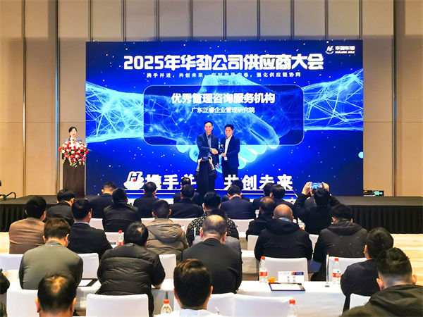 正睿咨询再次被评为优秀管理咨询服务机构 正睿咨询再次被评为优秀管理咨询服务机构