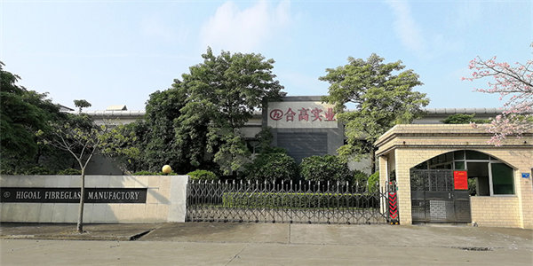 合高东莞工厂