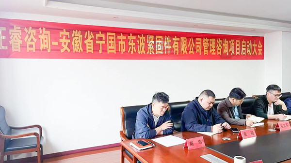 东波紧固件总经理戴忠先生致辞