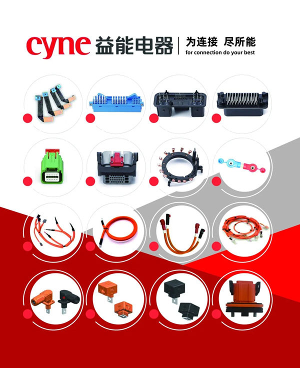 温州益能电器有限公司明星产品