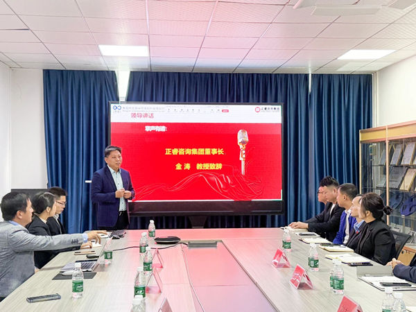 正睿咨询集团董事长金涛老师致辞