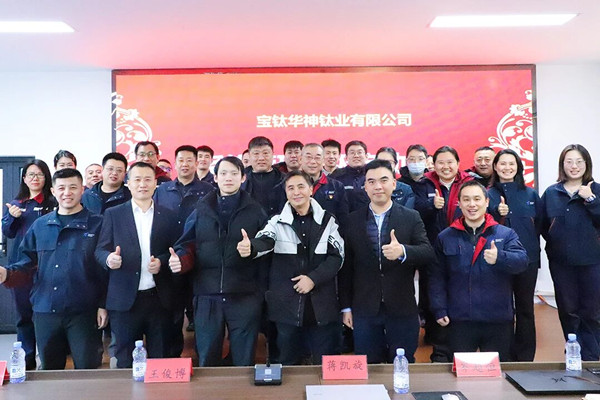 宝钛华神钛业有限公司系统管理咨询项目正式启动