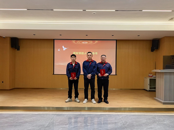 温州神一轴业股份有限公司颁发项目人员任命书