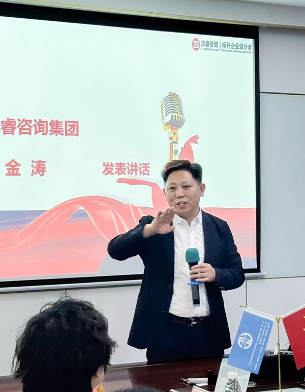 星空体育游戏集团董事长金涛老师致辞